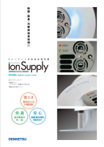 ionsupply 製品カタログ