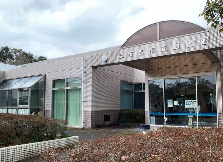 志布志市立図書館外観