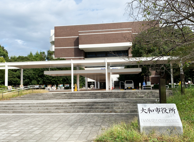 神奈川県、大和市役所の外観